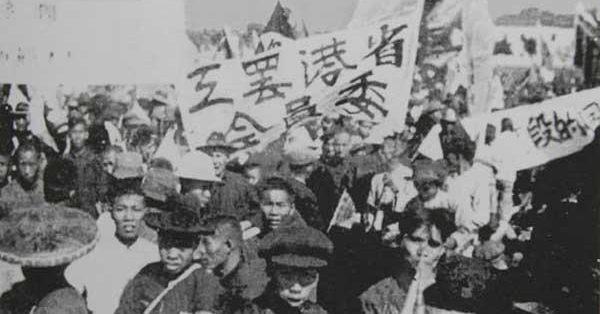 Grévistes lors de la grève générale de Hong Kong en 1925